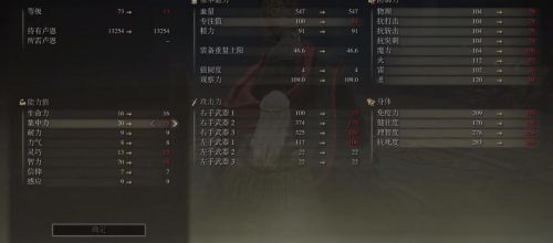 《艾尔登法环》法师最佳加点方案推荐一览