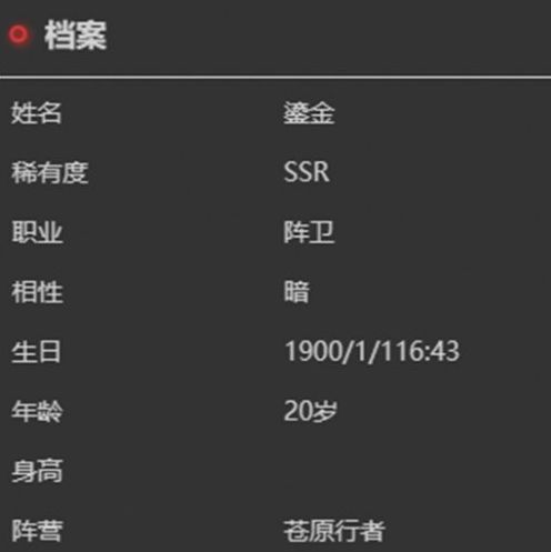 《依露希尔星晓》鎏金角色最新介绍技能效果解析