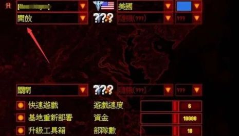 《红色警戒2》联机方法最新介绍