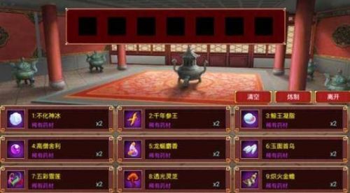 《皇帝成长计划2》最新丹药配方大全一览