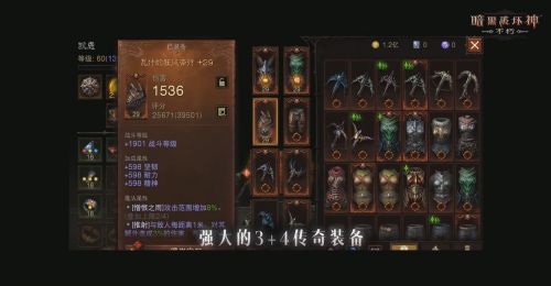 《暗黑破坏神：不朽》春季版本暗潮突围定档3月27日