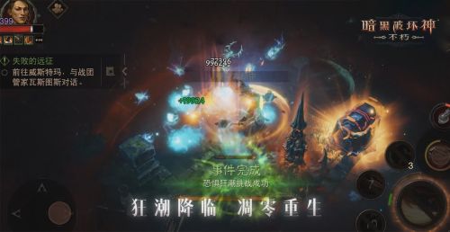 《暗黑破坏神：不朽》春季版本暗潮突围定档3月27日