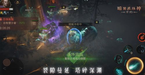 《暗黑破坏神：不朽》春季版本暗潮突围定档3月27日
