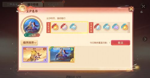 《梦幻西游三维版》全新行历卡与相关逸闻上线
