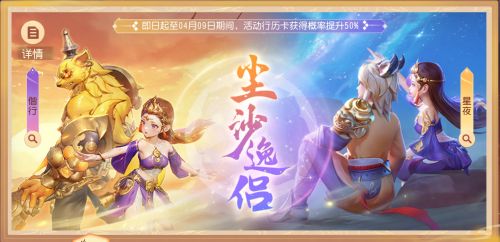 《梦幻西游三维版》全新行历卡与相关逸闻上线