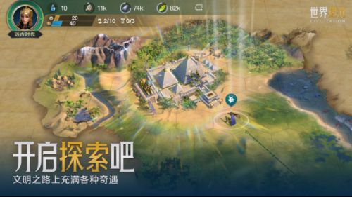 一场跨越千年的开拓之旅《世界启元》野蛮测试开启