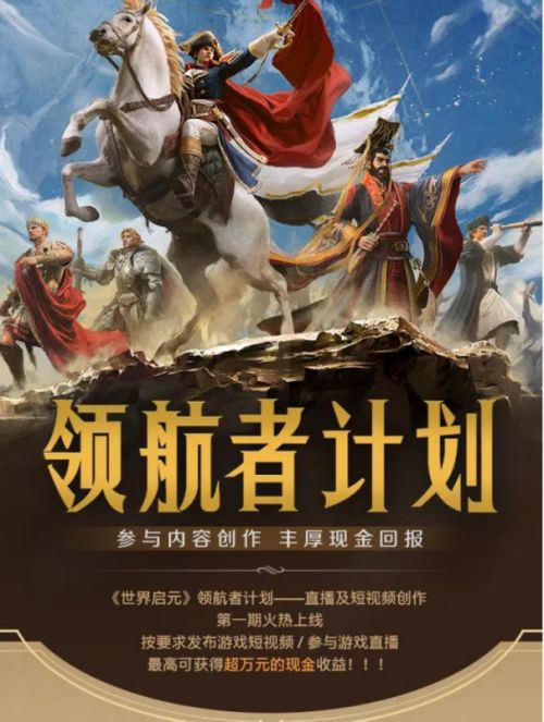 一场跨越千年的开拓之旅《世界启元》野蛮测试开启