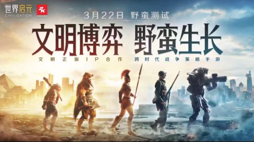 一场跨越千年的开拓之旅《世界启元》野蛮测试开启