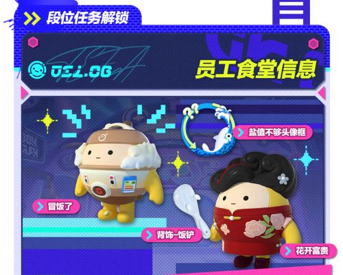 《蛋仔派对》潮玩大作战派对季重磅开启