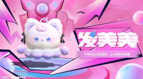 《蛋仔派对》潮玩大作战派对季重磅开启