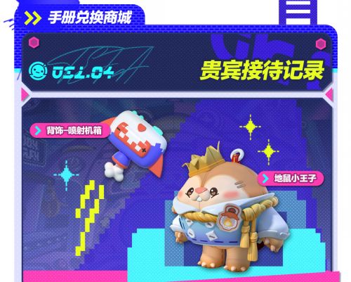 《蛋仔派对》潮玩大作战派对季重磅开启