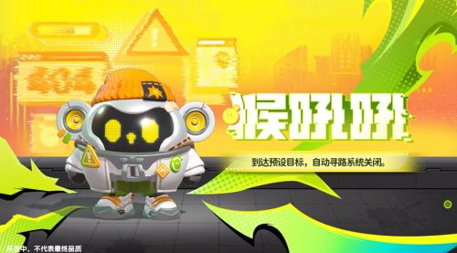 《蛋仔派对》潮玩大作战派对季重磅开启