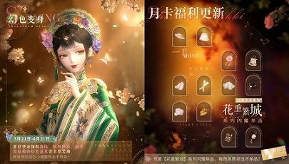 《闪耀暖暖》《巴啦啦小魔仙》联动活动来袭
