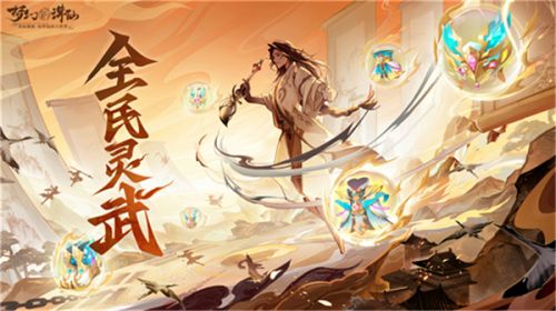《梦幻新诛仙》洛阳限定时装冠绝神州全新69服同庆花朝