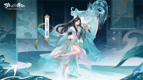 《梦幻新诛仙》洛阳限定时装冠绝神州全新69服同庆花朝