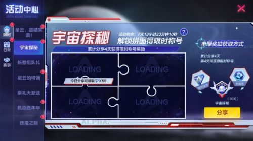 《机动都市阿尔法》全新原创机甲星云震撼来袭