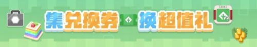 《宝可梦大探险》活动更新多重料理齐上线