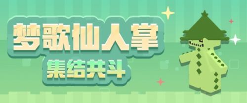 《宝可梦大探险》活动更新多重料理齐上线
