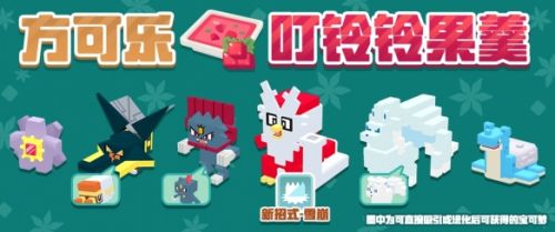 《宝可梦大探险》活动更新多重料理齐上线