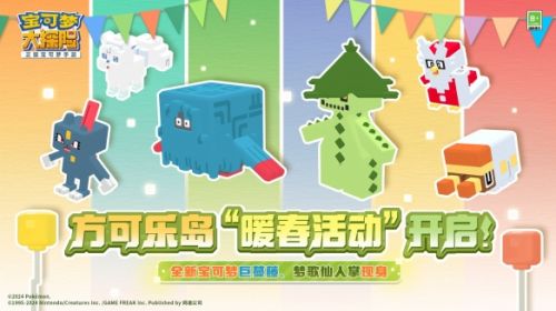 《宝可梦大探险》活动更新多重料理齐上线