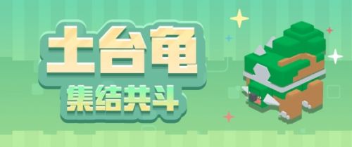 《宝可梦大探险》活动更新多重料理齐上线