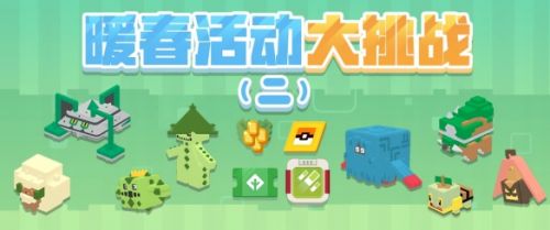《宝可梦大探险》活动更新多重料理齐上线
