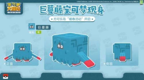 《宝可梦大探险》活动更新多重料理齐上线