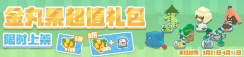 《宝可梦大探险》活动更新多重料理齐上线