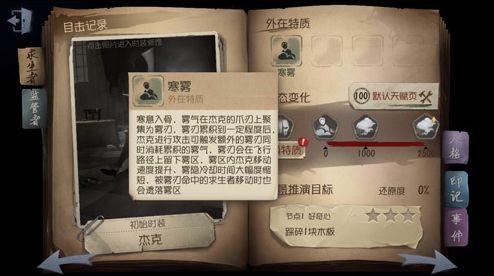 《第五人格》监管者杰克技能效果最新介绍