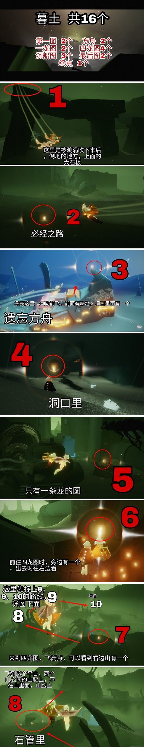 《光遇》2024最新71个小金人全位置汇总
