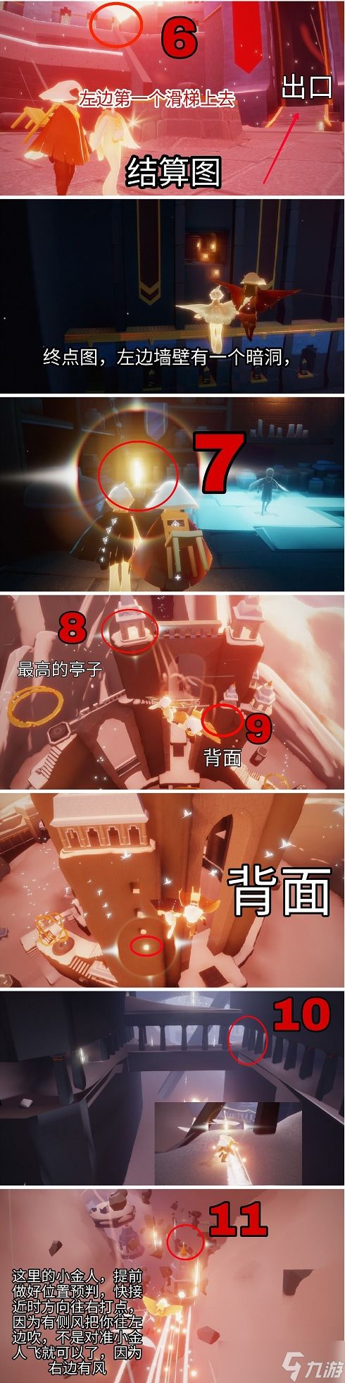 《光遇》2024最新71个小金人全位置汇总