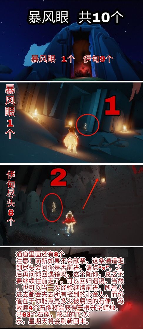 《光遇》2024最新71个小金人全位置汇总