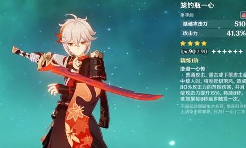 《原神》笼钓瓶一心精炼攻略