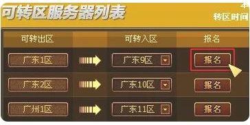 《dnf》2024最新转区方法详解