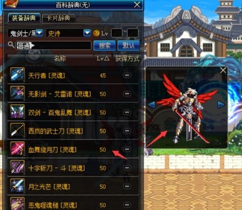 《dnf》灵魂武器最新作用详解
