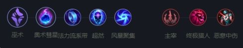《英雄联盟》邪恶小法师玩法攻略符文出装推荐一览
