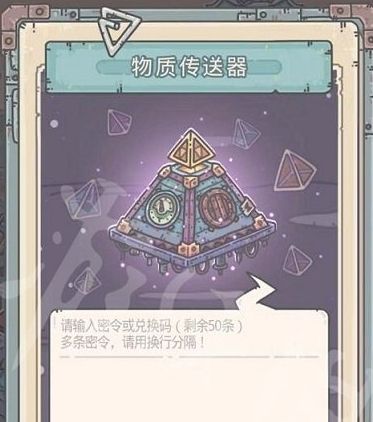 《最强蜗牛》2024最新密令合集