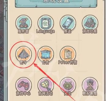 《最强蜗牛》2024最新密令合集