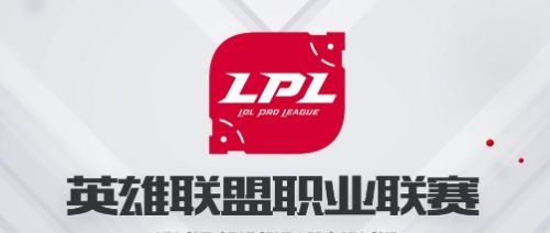 《英雄联盟》2024lpl春季赛最新排名积分榜