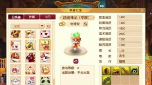 《梦幻西游》超级神龙甲辰获得方法介绍
