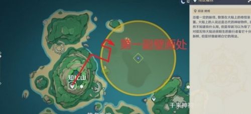 《原神》健忘大王历险记任务流程攻略详解