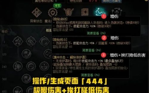 《dnf》天赋树最新加点方案介绍