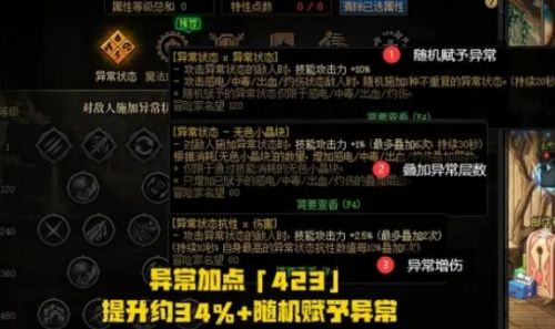 《dnf》天赋树最新加点方案介绍