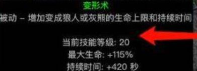 《暗黑破坏神2》德鲁伊最新加点方案推荐