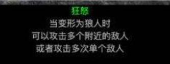 《暗黑破坏神2》德鲁伊最新加点方案推荐