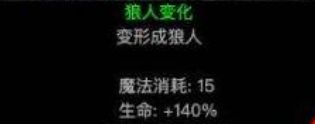 《暗黑破坏神2》德鲁伊最新加点方案推荐