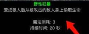 《暗黑破坏神2》德鲁伊最新加点方案推荐