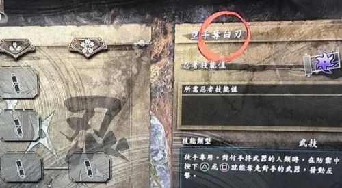 《仁王》空手接白刃操作方法详解