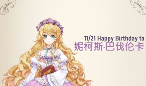 《螺旋圆舞曲》妮柯斯好感攻略方法分享