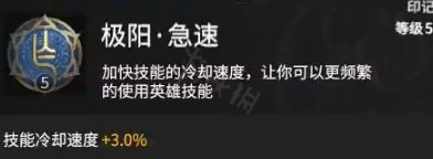 《永劫无间》火男天赋技能搭配指南详解